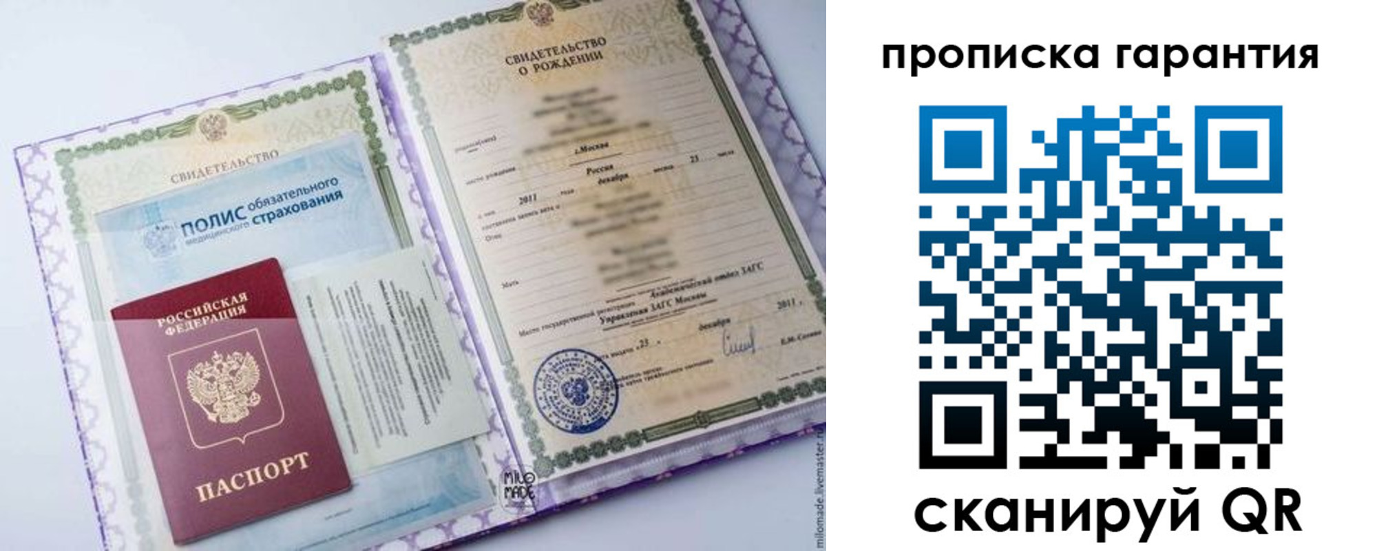пропишу в квартире в Гусиноозёрске