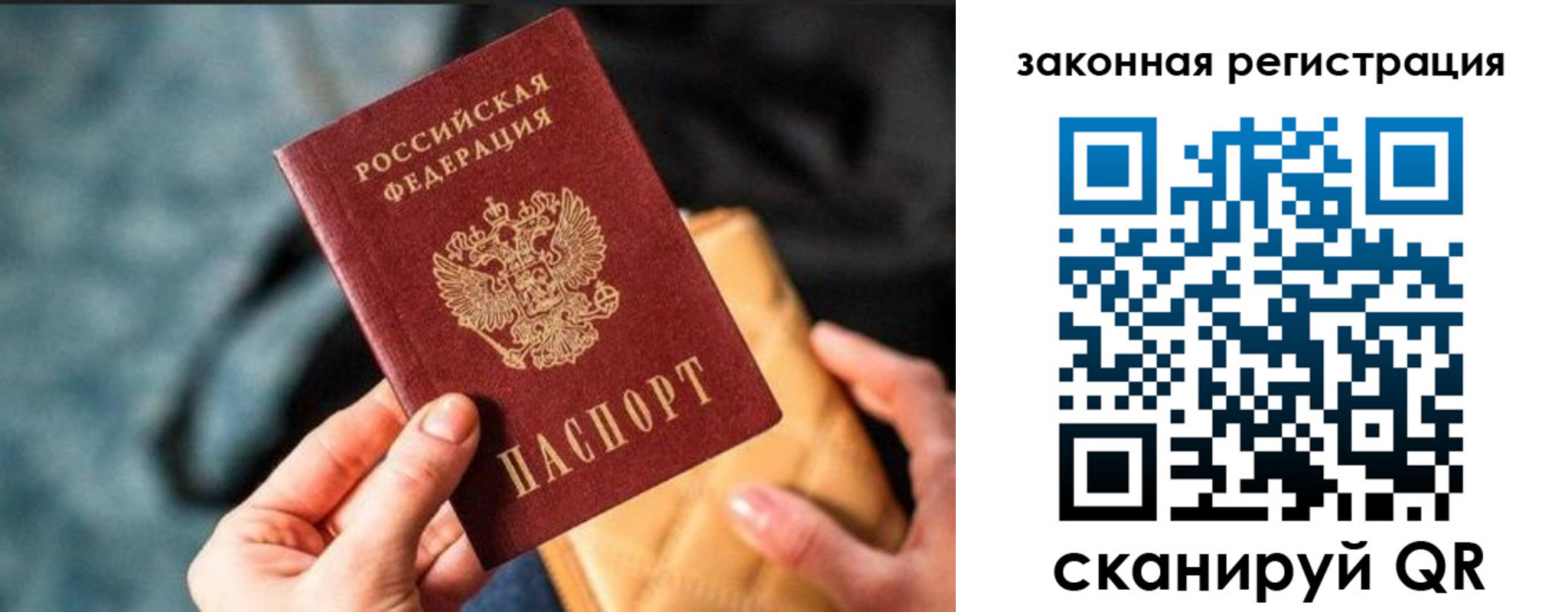 временная регистрация гарантия в Гусиноозёрске