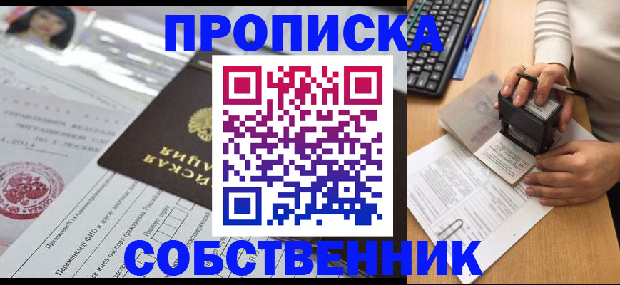 регистрация для дет. сада в Гусиноозёрске
