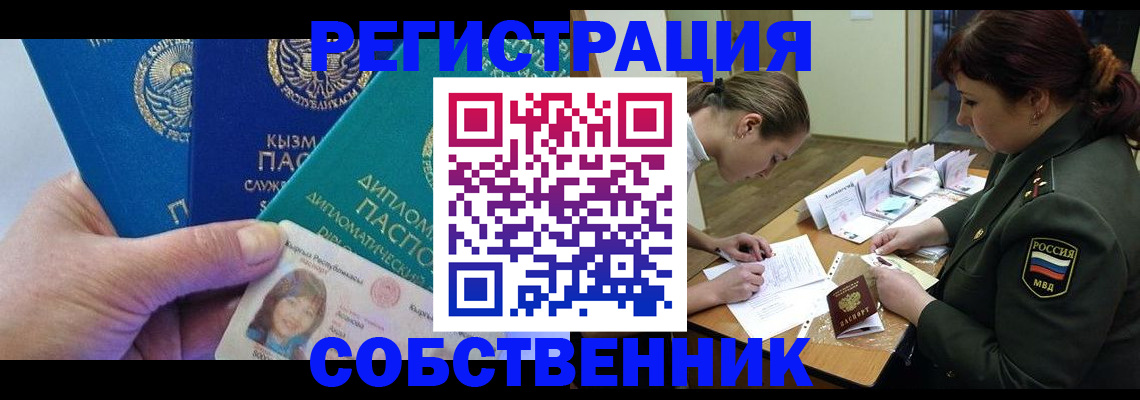 временная регистрация гарантия в Гусиноозёрске